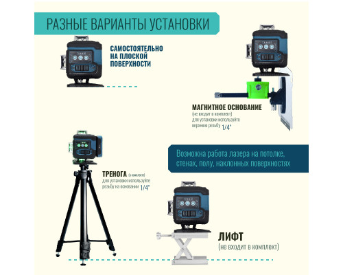 Профессиональный Лазерный уровень (нивелир) LT L12-360Q 12 линий + тренога 1.5м усиленная